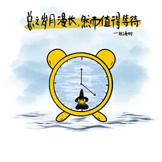 【插画名人名言】图片免费下载_插画名人名言素材_插画名人名言模板