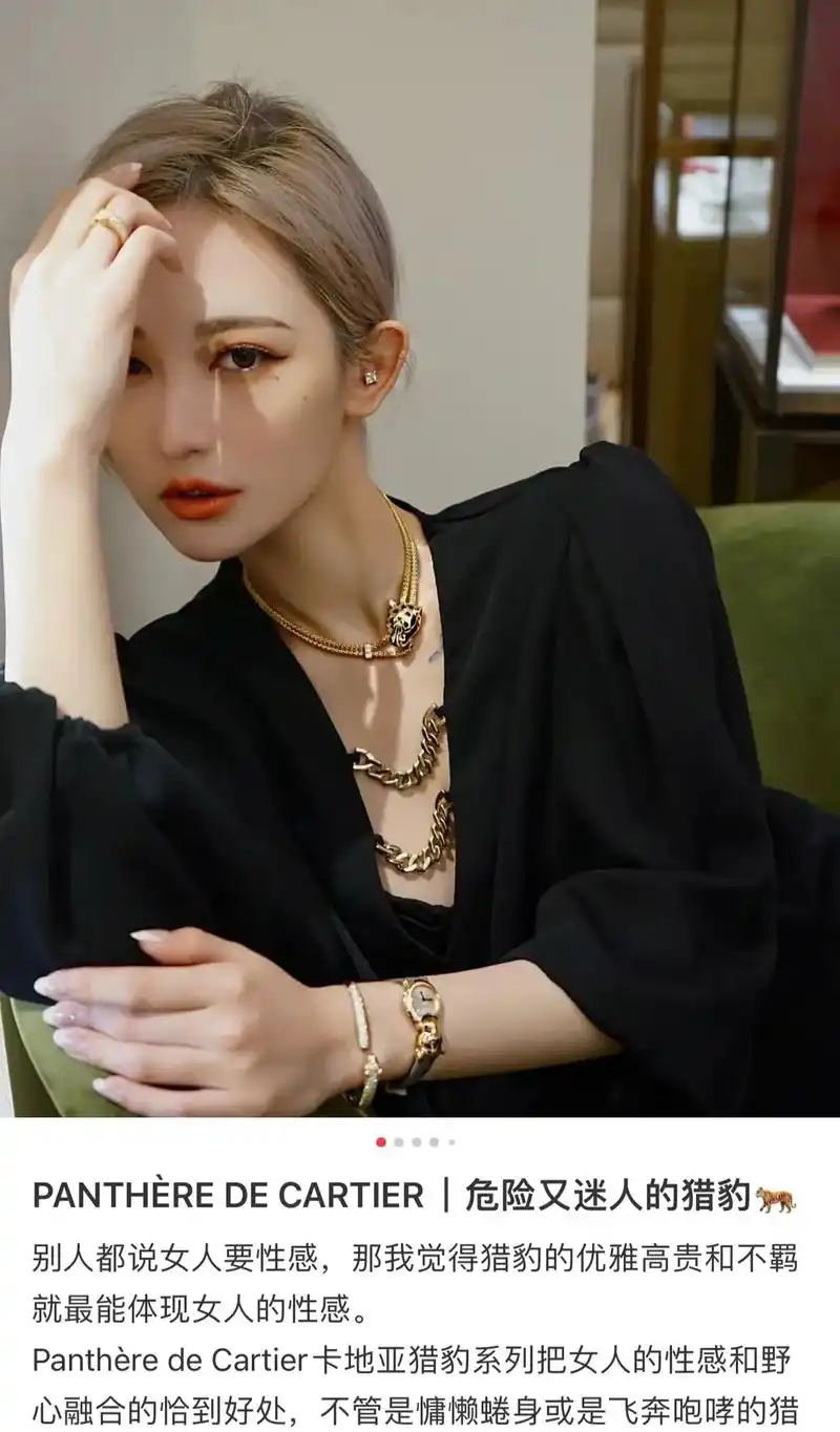 cartier卡地亚18k黄金豹子头镶