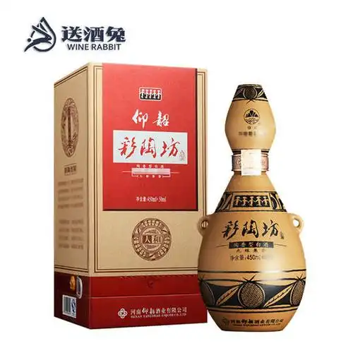 仰韶彩陶坊人和白酒46度450ml70度50ml陶香型白酒