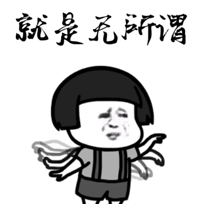 蘑菇头摆烂表情包