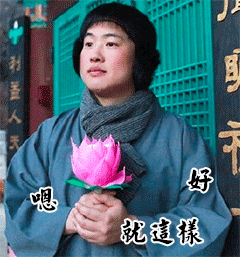 佛系表情包合集