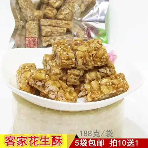 广东/梅州/客家特产/留隍黄金情花生酥188克/包香脆花生酥5袋包邮