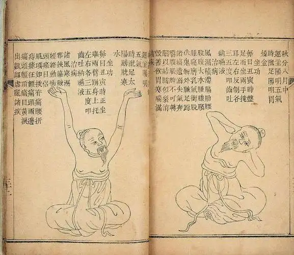 武功秘籍《九阳真经》