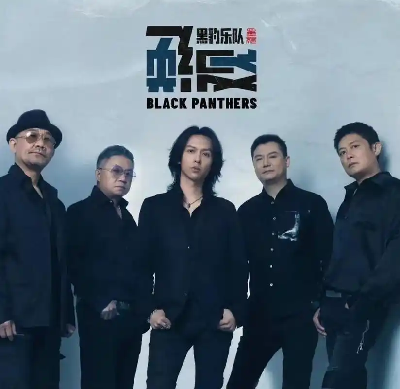 披荆斩棘的张淇中年人的保温杯以及流量时代里的黑豹乐队腾讯新闻贵圈