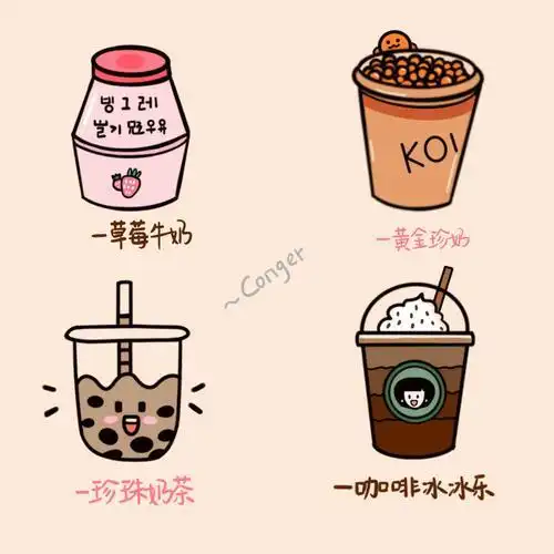 procreate|临摹day1|奶茶篇奶茶简笔画文化绘画可爱奶茶简笔画手帐