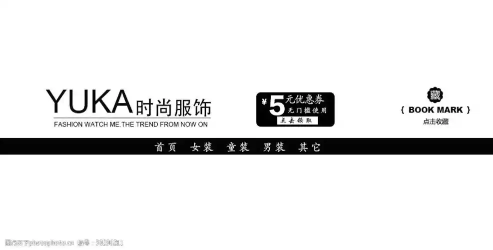 关键词:简洁的黑白店招 店招 黑白 电商淘宝 设计 海报 淘宝界面设计