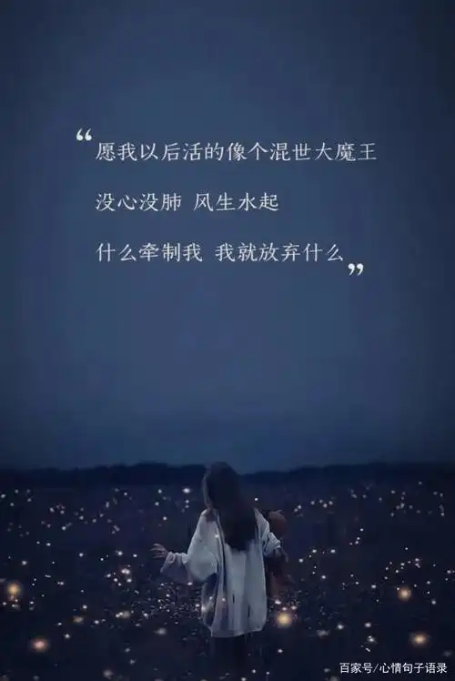 发朋友圈悲伤的句子,写给心累崩溃的自己