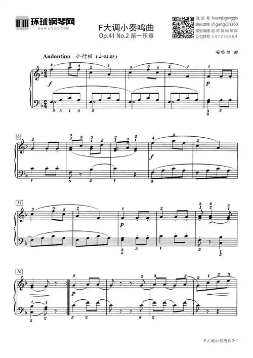 f大调小奏鸣曲(op.41 no.2 第一乐章)-安哈尔
