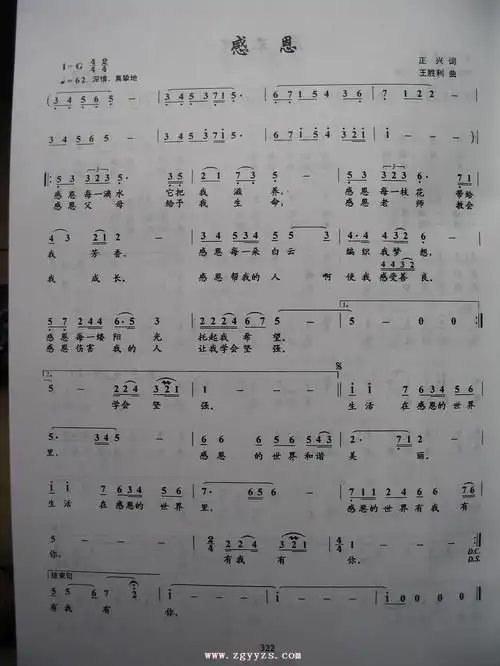 感恩- 证券投资的日志 - 网易博客