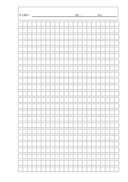 作文纸_直接用_a4.pdf 3页