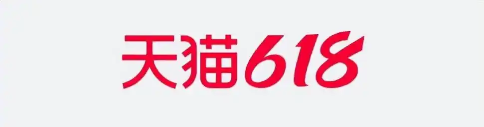 2022天猫淘宝618跨店满减规则分享