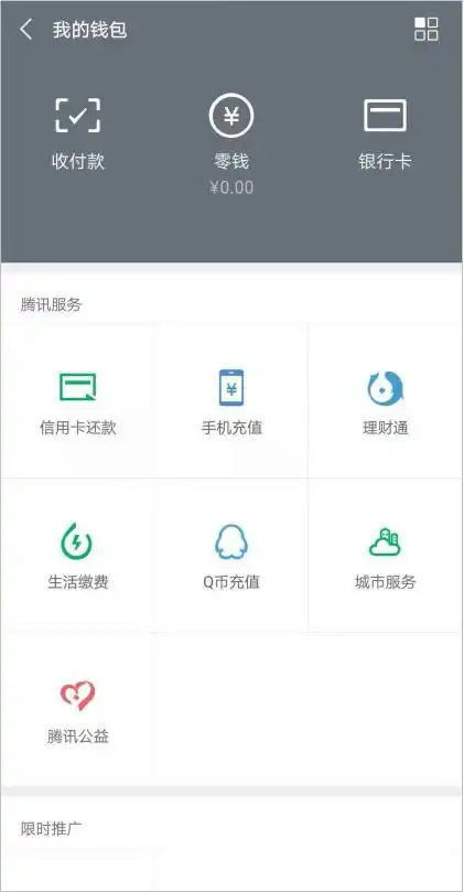 手机被偷了第二天早上醒来微信的钱都没了网上支付是便利还是隐患