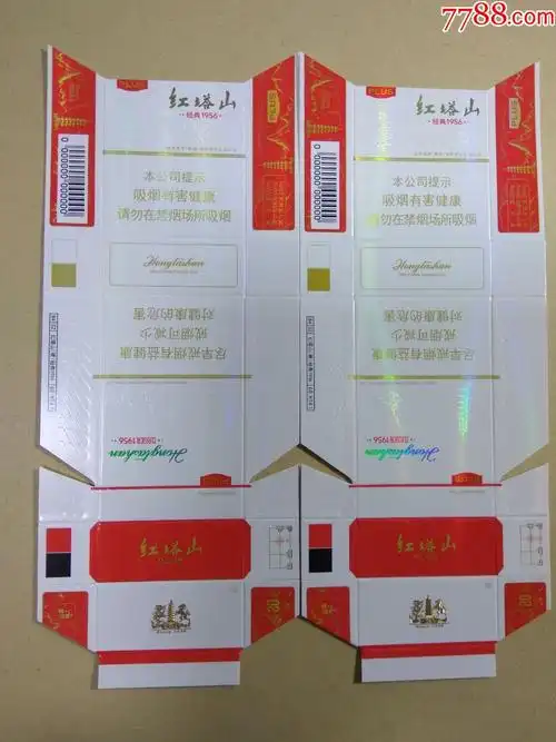 云南卡标红塔山经典19560条码二种