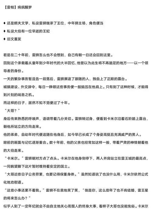 来自合集:雷帕-文著作权归作者本人所有