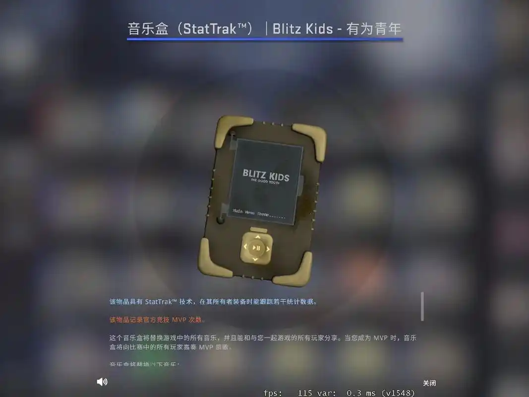 正在向所有玩家高奏您的mvp凯歌blitz kids---有 - 抖音