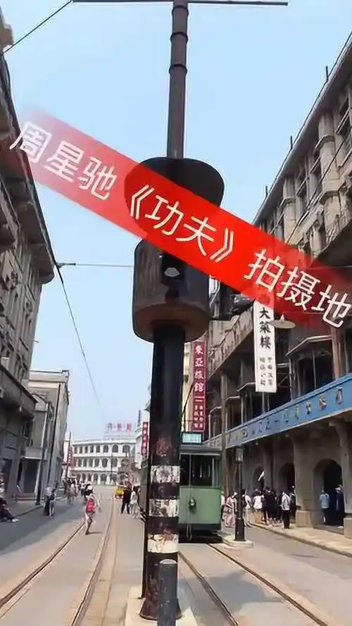 周星驰功夫拍摄地降龙十八掌呢那我不是白来了吗