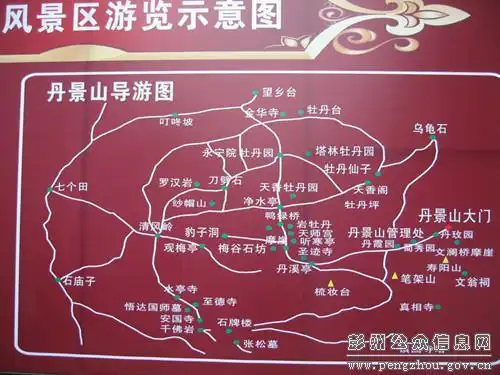 蜀中胜景丹景第一丹景山