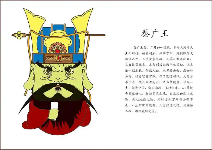 秦广王卡通|插画|新锐潮流插画|tony4500000 - 原创作品 - 站酷