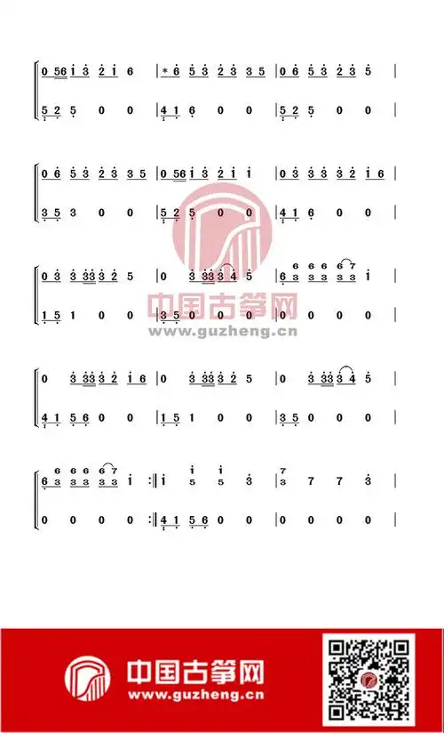 红昭愿(抖音古风歌曲)古筝谱-橙子爱古筝红昭愿古筝谱-红昭愿古筝曲谱