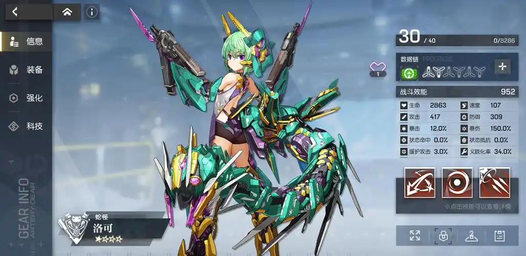 机动战姬聚变五星角色升级技能思路 - 机动战姬:聚变 - 酷乐米