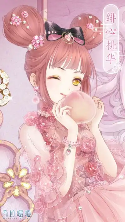 奇迹暖暖【绯心桃华】虽然桃花仙女只是流传在云端的传说,但对于奶奶