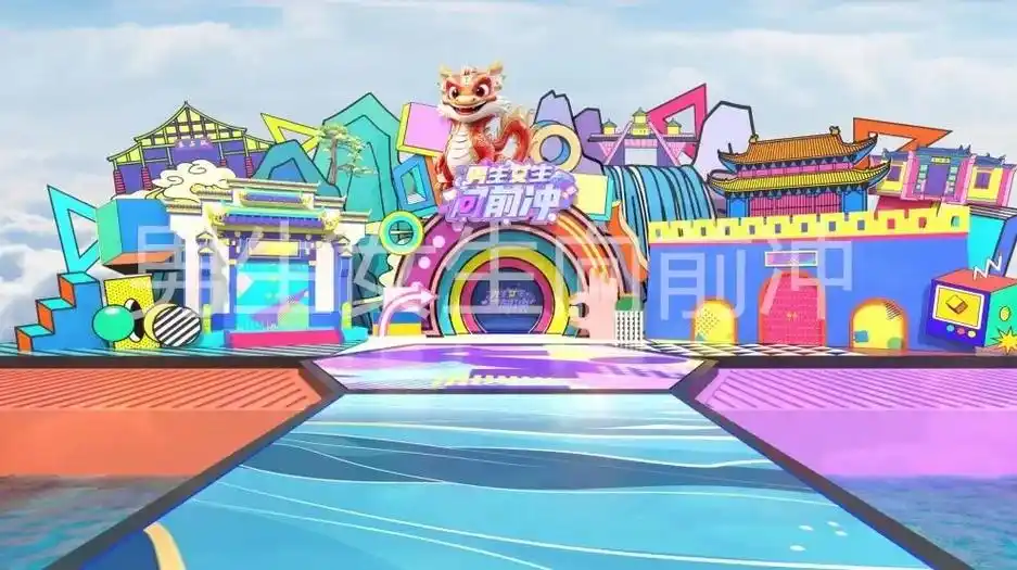 官宣!2024男生女生向前冲新赛道来了!