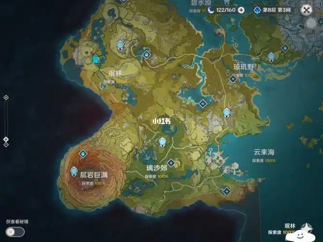 地图探索度全100