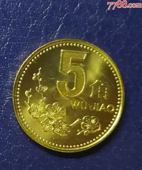 2000年梅花5角
