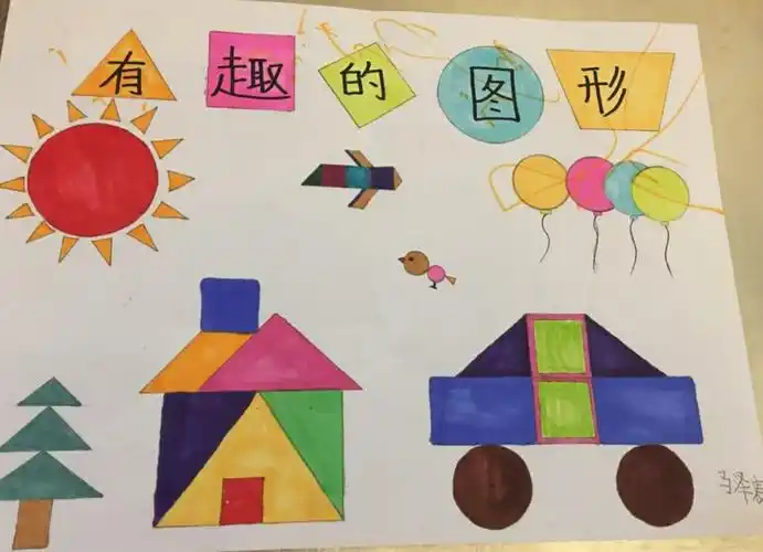 洒金桥小学"停课不停学"——趣味数学之图形与几何