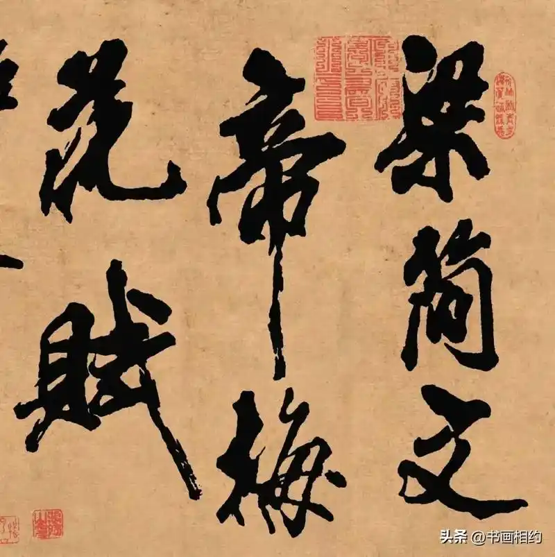 米芾作品《梅花赋》#创作灵感 #一眼千年宛如初见 #书法艺术 - 抖音