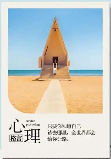 唯美心理挂图集锦——心理咨询室装饰布置.