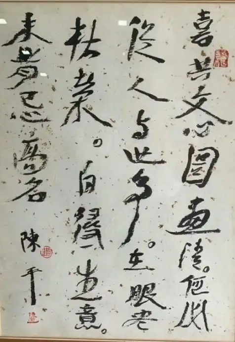 作者:陈平 书法 ￥:协商 单击鼠标查看大图!