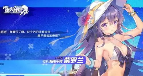 重装战姬紫罗兰技能是什么机师紫罗兰技能详解视频多图