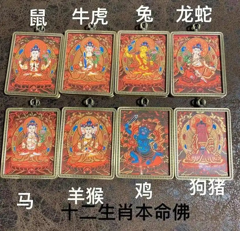 十二生肖本命佛 十二生肖本命佛 终身守护神 本命佛是与十二生肖者