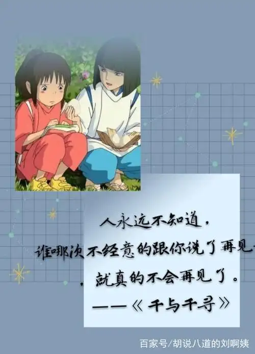 人生最好的状态,都在宫崎骏的句子里