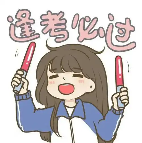 头像丨期末考试必换锦鲤头像,祝大家都是高分过儿er