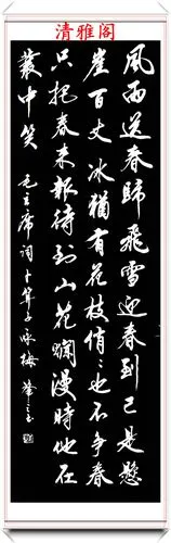 书坛杰出书法家傅秉起,精选25幅行书作品欣赏,潇洒飘逸风采独具