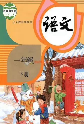 2017部编人教版小学语文一年级下册课文朗读全套音频mp3百度网