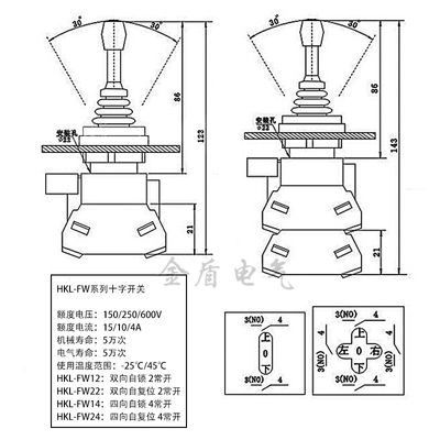 摇杆/.自双向k开四向复位/主令2414自/开关锁12十字关hkl-fw22