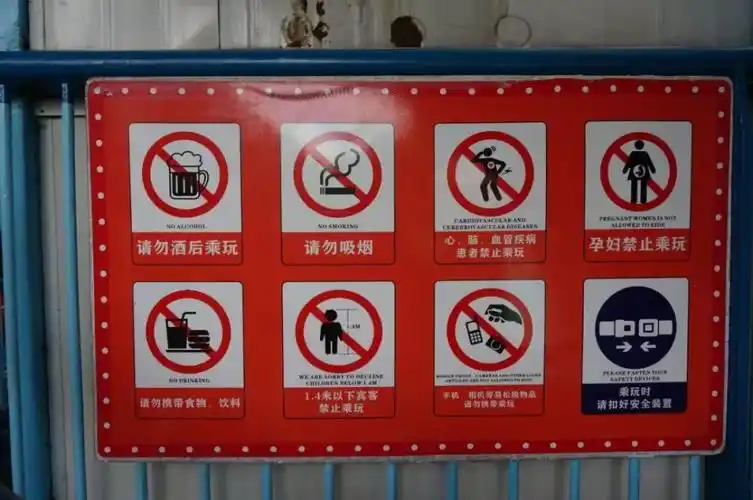 安全乘坐大型游乐设施!这"五大秘籍"请收好