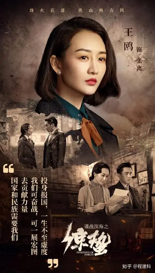 前段时间听妻子说又出了一部不错的经典谍战剧《惊蛰》,我向来是喜欢