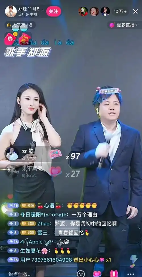 郑源:离开江湖,但江湖不离我