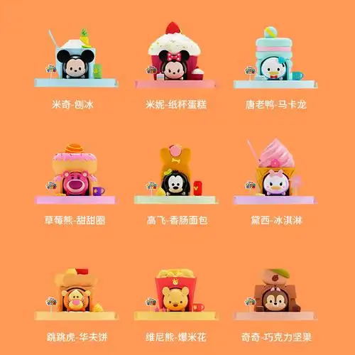 miniso名创优品迪士尼tsumtsum迷你公仔盲盒甜品桌面潮玩潮玩盲盒