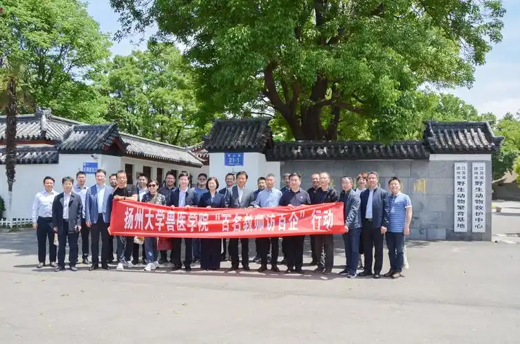 我院赴徐州市公园管理中心,徐州金桥禽业发展有限公司