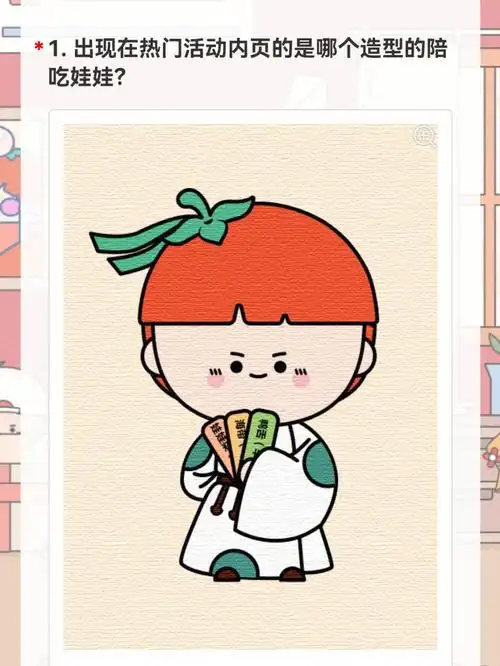 海底捞找陪吃娃娃答案