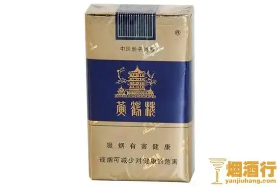 黄鹤楼峡谷柔情硬盒多少钱一包