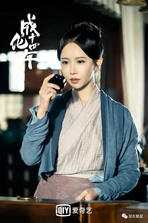 耳东繁星|潘时七《成化十四年》今晚播出上演明朝轻喜悬疑_网易订阅