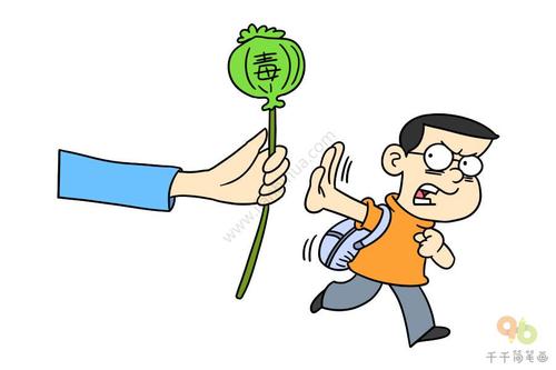 禁毒简笔画向毒品说不