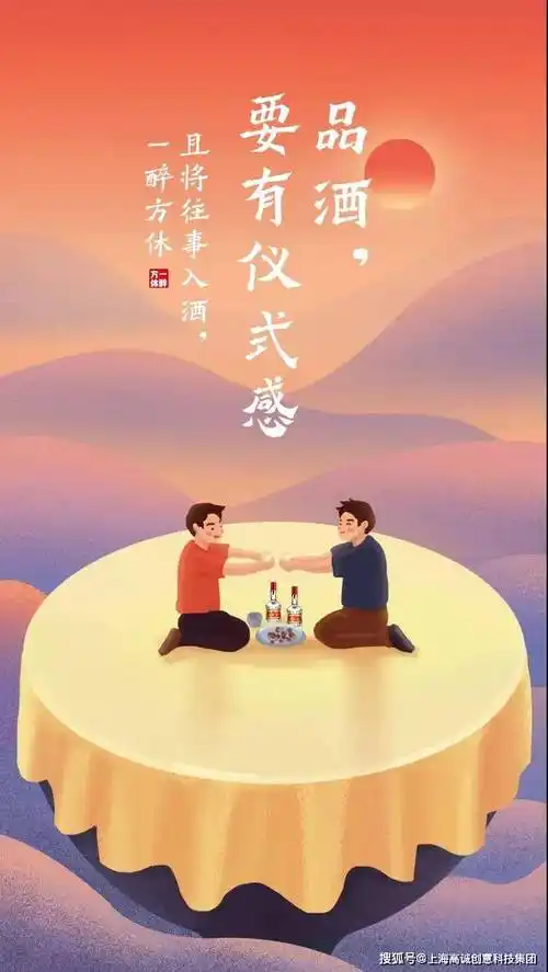 且将往事入酒一醉方休