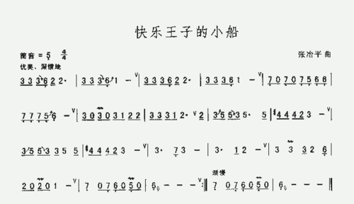 快乐王子的小船